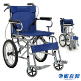 衡互邦折叠轮椅铝合金圈手刹代步车便携老年老人残疾人手推车