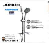 JOMOO九牧淋浴龙头五功能手持升降花洒套装S24075-2B03-8正品促销