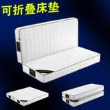 折叠床垫对叠两用垫子1.8米1.5米 针织面料软硬适中席梦思垫