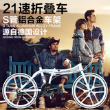 HITO品牌 22/20寸S管折叠自行车 超轻铝合金 男女成人自行车 单车
