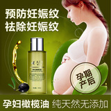 孕妇产前产后预防妊娠纹修复乳霜强效淡化消除去祛除孕纹橄榄精油