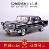 香港世纪龙出品 一汽红旗CA72轿车 老红旗车模型1:18合金汽车模型