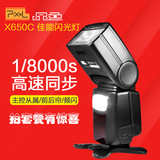 品色X650C佳能闪光灯5D3/2 1D 600D 40D单反相机高速同步补光4Vbk