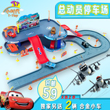 汽车总动员轨道停车场玩具男孩拼装轨道汽车合金赛车玩具3-6-9岁