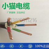 天津小猫线缆ZR-YJV 5×4阻燃国标纯无氧铜5芯4平方电力电缆