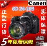 Canon 佳能相机6D 单机 机身 6D 24-105mm  单反套机 媲D750