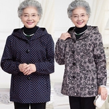 妈妈装春秋装风衣外套70岁60中老年人女装80老太太加肥夹克奶奶装