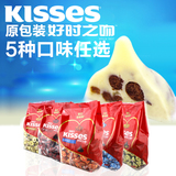 kisses好时之吻巧克力1.04kg原包整袋装5味任选结婚喜糖限区包邮