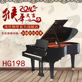 海伦钢琴官方旗舰店高端全新三角钢琴HG198家庭专业演奏钢琴正品