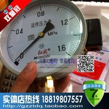 原装正品红旗YTZ-150 0-1.6MPA等 电阻远传压力表 全规格 YTZ150