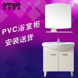 安华卫浴 落地浴室柜组合PG3353G-A 洗漱台 进口PVC 简约时尚