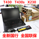 ThinkPad T430s(2355BT5)国行全新 全国联保 X230T440T420ipsIBM