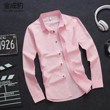 夏季超薄衣服男 青少年修身型西装打底衫学生休闲粉色衬衫男长袖