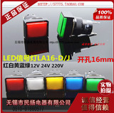 上海一佳LA16-D/J长方形LED电源信号灯指示灯2脚16mm 12V24V220V