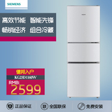 SIEMENS/西门子 KG23D1160W  三门冰箱(银色) 高效节能 组合冷藏