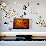 中国风水墨静气可移除墙贴 卧室床头客厅电视背景温馨墙纸贴画