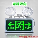 消防应急灯 一体两用 安全出口灯 疏散指示标志LED充电停电照明灯