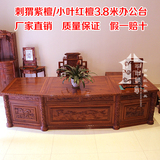 古典红木家具纯实木书桌刺猬紫檀办公桌小叶红檀大班台3.2带暗箱