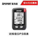 iGPSPORT iGS216 自行车GPS码表防水无线中文踏频心率夜光蓝牙