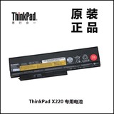 联想ThinkPad X220笔记本电脑电池42T4899全新原装4芯Sanyo产现货