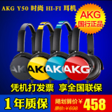 行货带票 AKG/爱科技 y50 BT 无线蓝牙 便携头戴可折叠式HIFI耳机