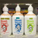 ㊣澳洲代购 Goat Soap 山羊奶沐浴露 适合敏感肌肤 500ml 3种味道