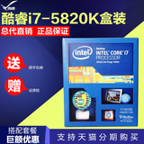 Intel/英特尔 I7 5820K 盒装 台式机CPU处理器 支持X99主板 DDR4