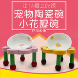 哈特丽宠物猫狗高脚碗架套餐桌可爱粉色日本小花碗组合木架陶瓷碗