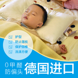艾嘉丽诺 儿童宝宝枕头防螨婴儿 小孩护颈幼儿园枕芯0-1-3-6岁夏