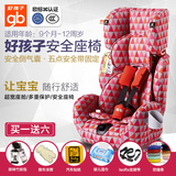 好孩子儿童汽车安全座椅 goodbaby宽座舱宝宝安全座椅 CS609