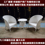 阳台桌椅组合 白色藤椅子茶几三件套 户外家具 铁艺 特价单人椅子