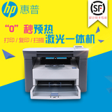 Hp惠普M1005黑白激光多功能一体机打印机复印机彩色扫描家用办公