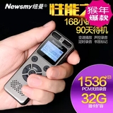 正品纽曼RV29录音笔 微型专业高清远距 超长待机 定时声控降噪MP3