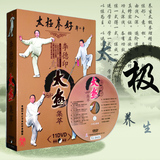 李德印太极拳教程光盘视频 入门教学24式32式48式太极剑扇DVD碟片