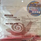 日本代购 SPC蜗牛分泌液面膜增量版50枚保湿补水抗衰老 推荐！！