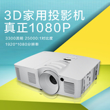 奥图码投影仪HEF973 真1080P全高清 家用蓝光3D投影机 HD26升级款