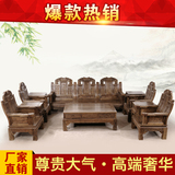 中式仿古实木沙发红木家具鸡翅木沙发十件套客厅沙发茶几组合套装