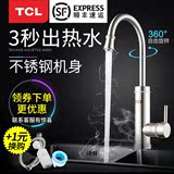 TCL TDR-30GX电热水龙头不锈钢即热式厨房速热电热水器加热下进水