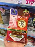 香港代购 日本KOSE高丝保湿去皱眼膜贴去除眼部嘴角细纹64片 32对