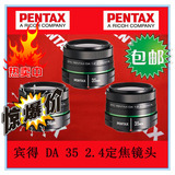 Pentax/宾得 DA 35mm F2.4 AL黑色 红色镜头到货 DA35 2.4 定焦