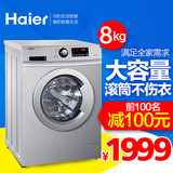 Haier/海尔 G8071812S 8公斤大容量全自动节能静音滚筒洗衣机