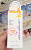 日本直邮mama＆kids婴儿高保湿润肤霜无添加羊水配方75g日本代购