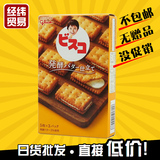 日本进口 固力果glico格力高 发酵黄油香草夹心饼干 含1亿乳酸菌