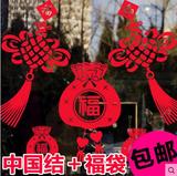 福字中国结墙贴春节新年节日婚庆装饰玻璃橱窗墙贴纸贴画 可移除