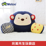 metoo 咪兔森宝猴子毛绒靠垫腰枕猴年礼物办公室居家多用坐垫抱枕