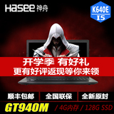Hasee/神舟 战神 K640E-I5D1全高清屏15.6英寸笔记本电脑花呗分期