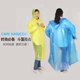 一次性雨衣旅行漂流便携男女款成人儿童雨披户外登山雨裤套装透明