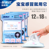日本进口慕逸适  婴儿专用超柔保湿纸巾手帕纸18小包非湿巾包邮