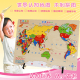 激光雕刻世界地图立体拼图拼板宝宝认知儿童木制学前早教拼图玩具