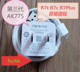 OPPO闪充充电器头原装正品OPPOR7 R7 T手机n3 R7plus数据线AK775